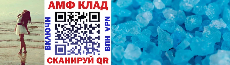 Амфетамин 97%  купить  цена  Феодосия 