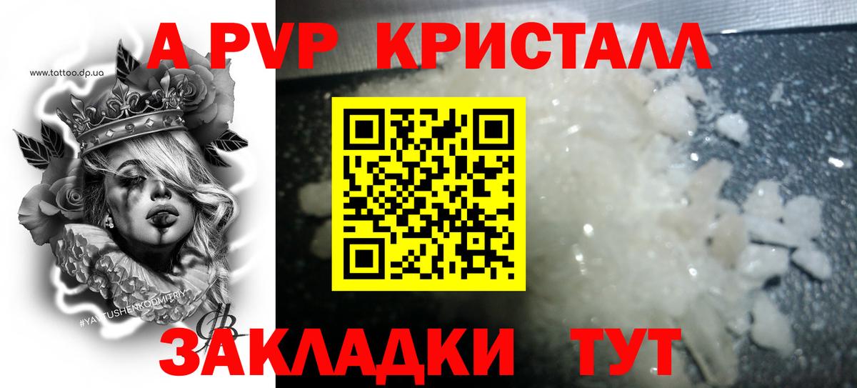 A PVP СК КРИС Феодосия