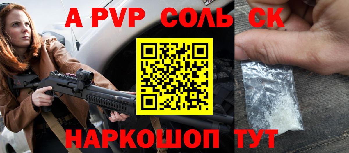 A-PVP СК  A PVP кристаллы  наркошоп  А ПВП СК  Феодосия  Вход с VPN 