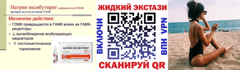 БУТИРАТ оксибутират KRAKEN зеркало площадка телеграм сколько стоит Феодосия