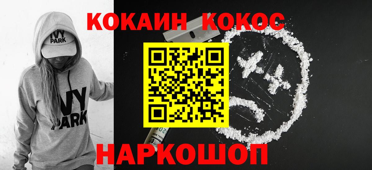 COCAIN Эквадор  Cocaine  Феодосия  Вход с VPN  Cocaine 98% 