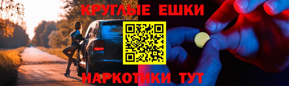 ЭКСТАЗИ Punisher  Экстази 250 мг  Вход с VPN  Феодосия 