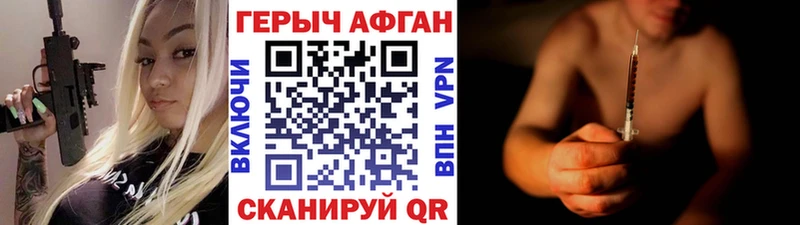 купить наркотики цена  shop как зайти  ГЕРОИН афганец  Феодосия 