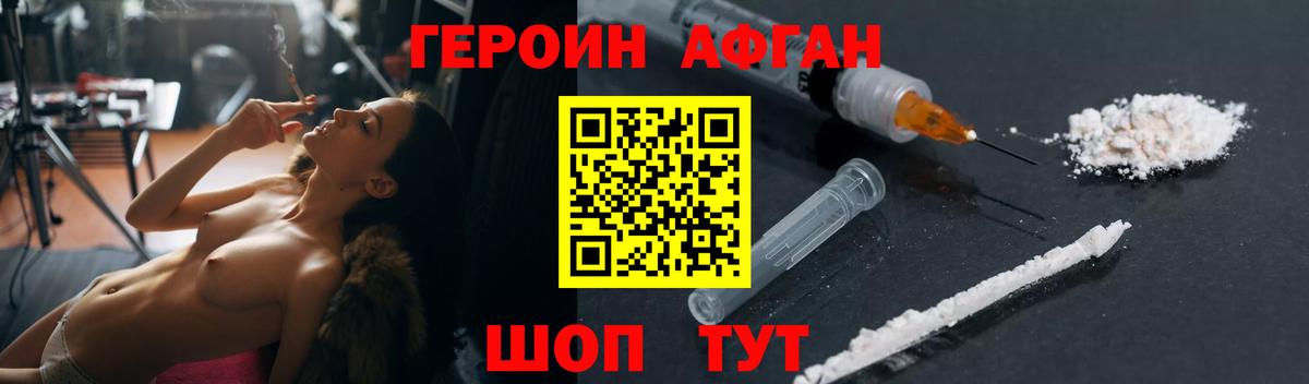 ГЕРОИН  Вход с VPN  Феодосия  ГЕРОИН Heroin 