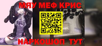 мескалин Новодвинск