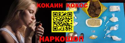 мескалин Новодвинск