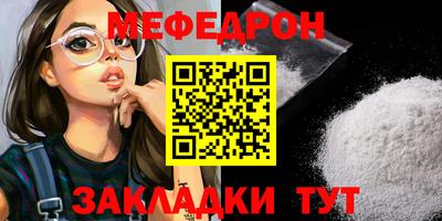мескалин Новодвинск