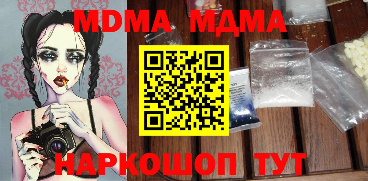 МДМА кристаллы  MDMA  Феодосия  Вход с VPN  MDMA VHQ 