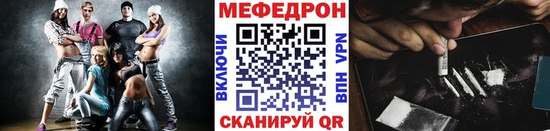 Меф мяу мяу  Феодосия 