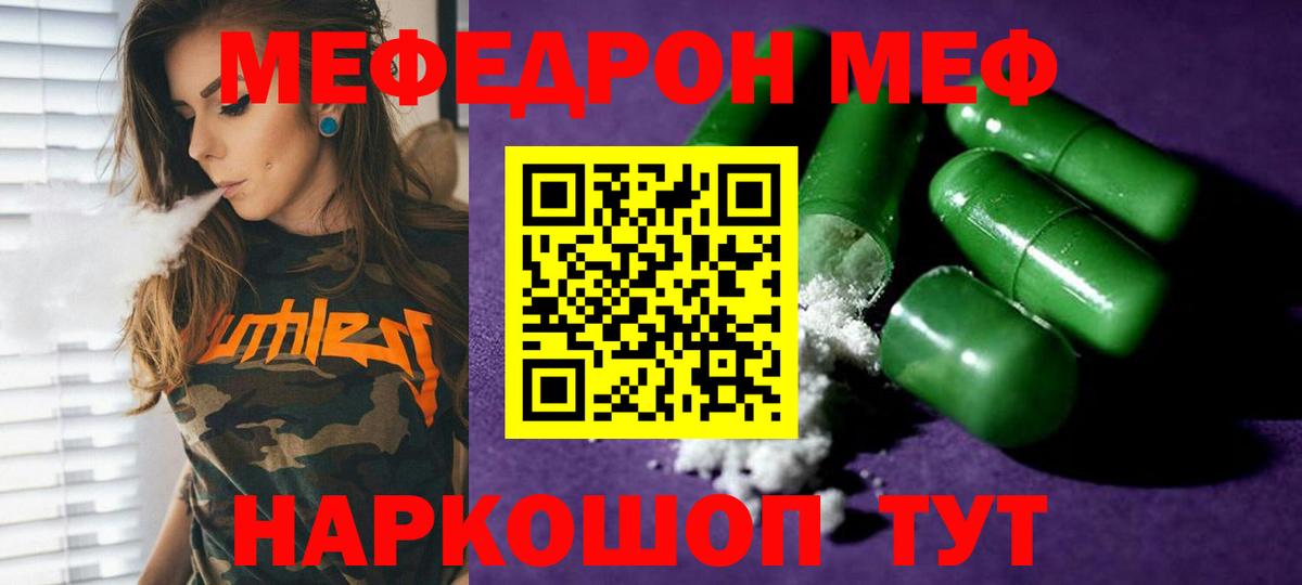 Мефедрон мука Феодосия