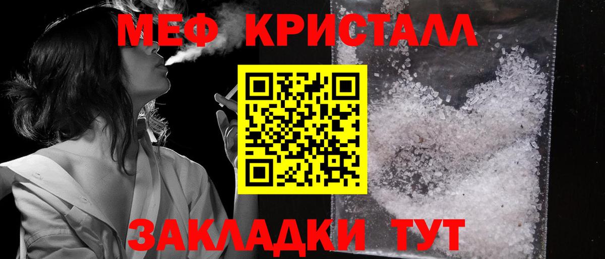 МЕФ  МЯУ-МЯУ VHQ  Феодосия  Вход с VPN  МЯУ-МЯУ VHQ 