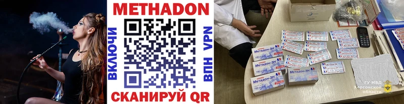 МЕГА ONION что такое Феодосия МЕТАДОН мёд