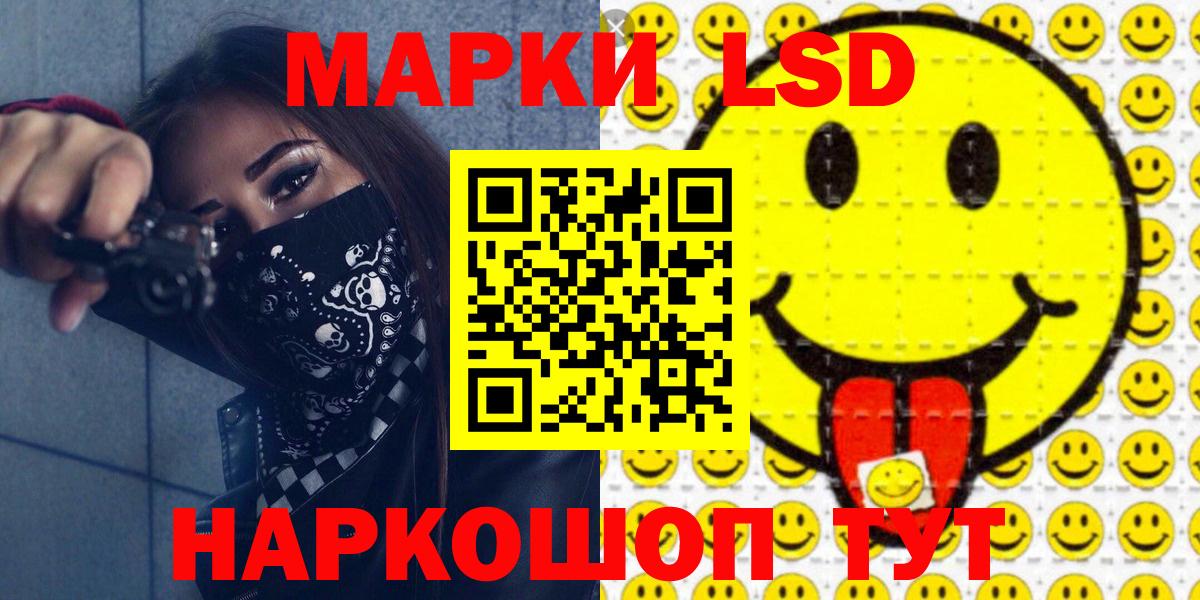Феодосия  Наркотические марки 1,8мг  Вход с VPN 