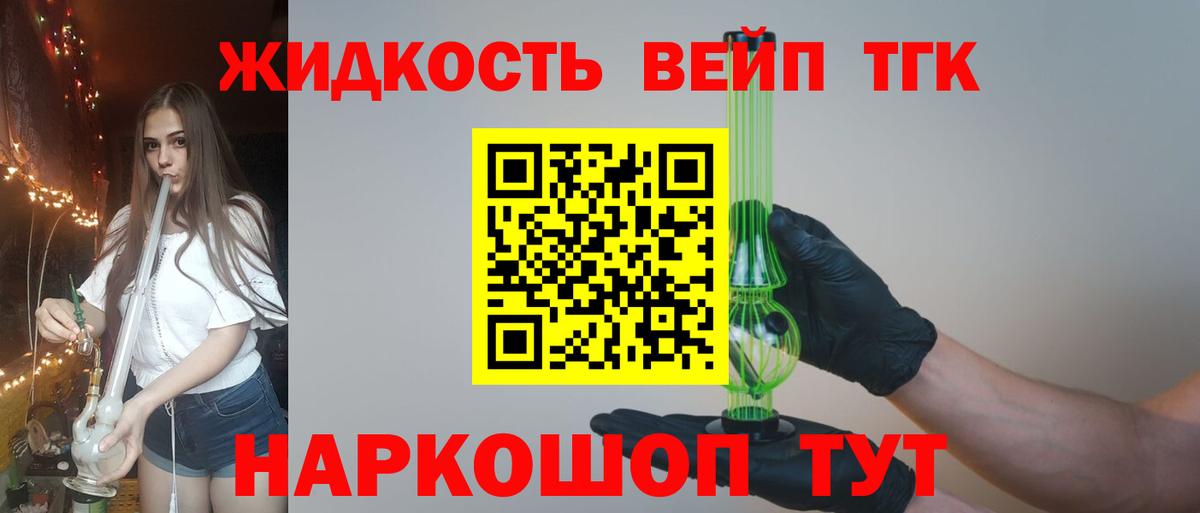 ТГК вейп Феодосия